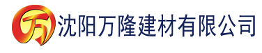 沈阳国产成a人片在线观看视频建材有限公司_沈阳轻质石膏厂家抹灰_沈阳石膏自流平生产厂家_沈阳砌筑砂浆厂家